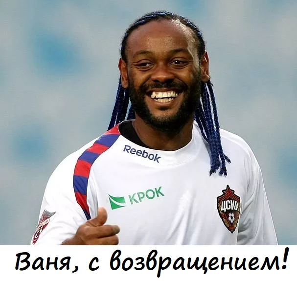 On Monday, Wagner will announce his transfer to CSKA - CSKA, Football, Wagner Love