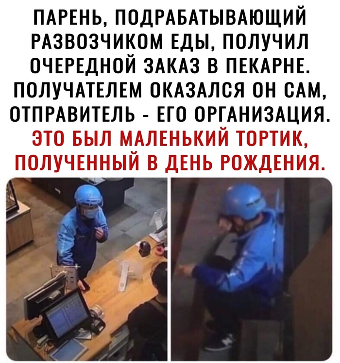 Это вам не деливериклаб...