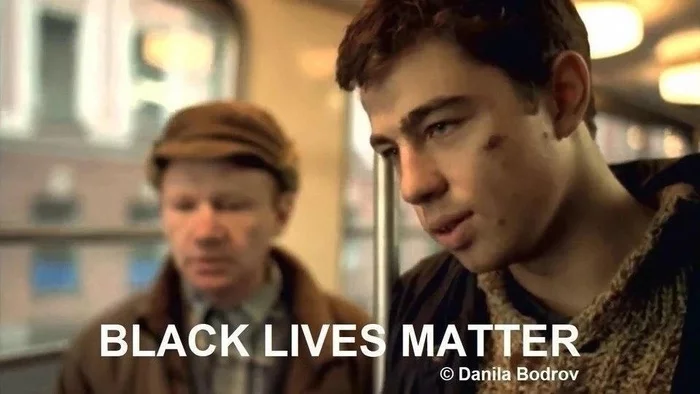 Black lives matter, Brother, Danila Bagrov