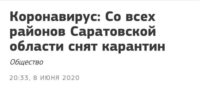 This could be a funny joke - Saratov, news, Coronavirus, Quarantine, Strange humor