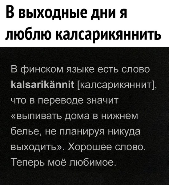 Язык финский