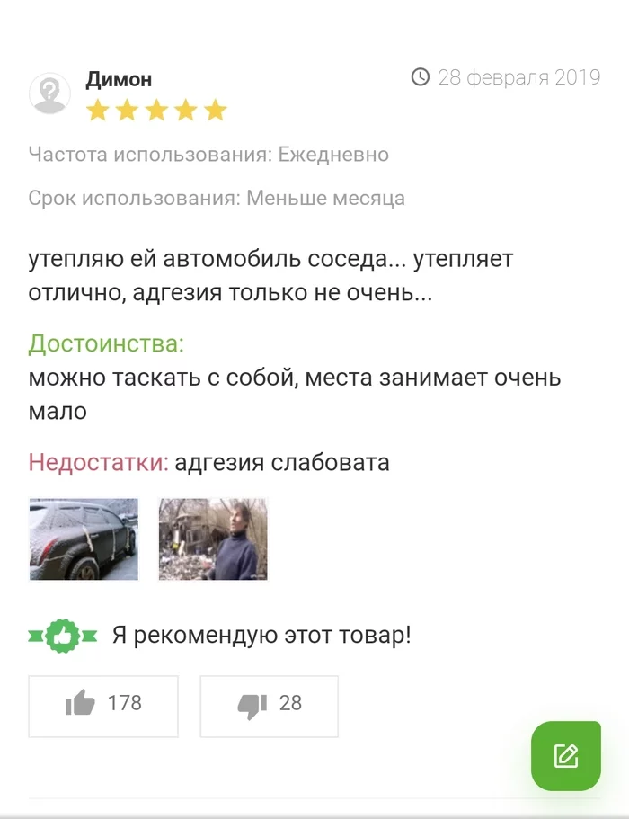 Хороший утеплитель, надо брать - Моё, Отзыв, Ремонт, Балкон, Соседи, Монтажная пена, Длиннопост