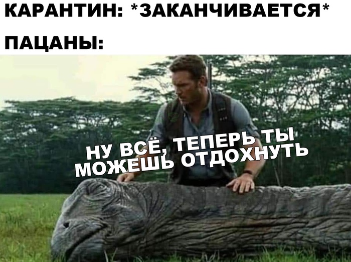 Твой маленький змей заслужил покой