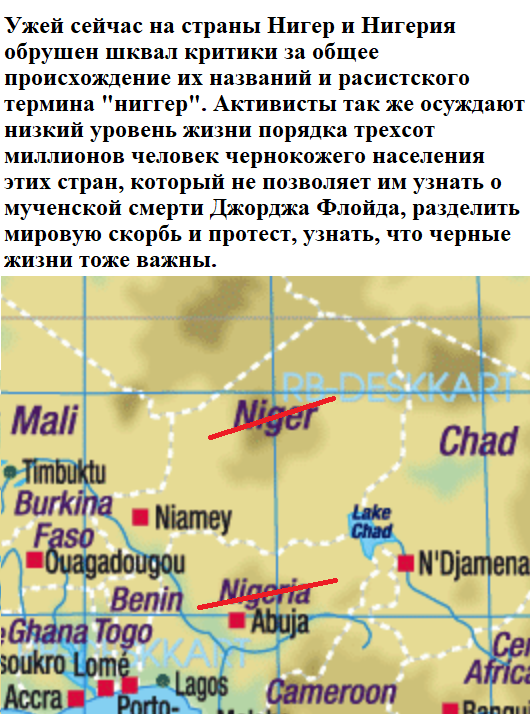 Ситуация накаляется... - Смерть Джорджа Флойда, Акции протеста, Расизм