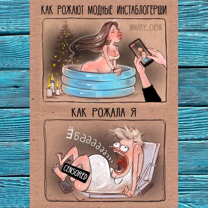 How bloggers give birth/how I gave birth - My, Childbirth, Bloggers, Caricature