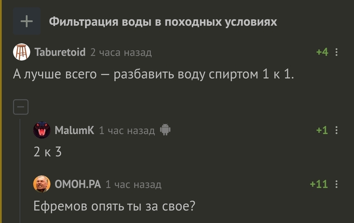Пикабу разоблачительный