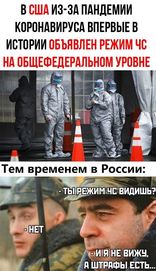 The essence of things - Memes, Russia, Humor, Quarantine