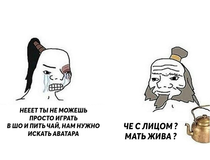 Зуко и дядя Айро