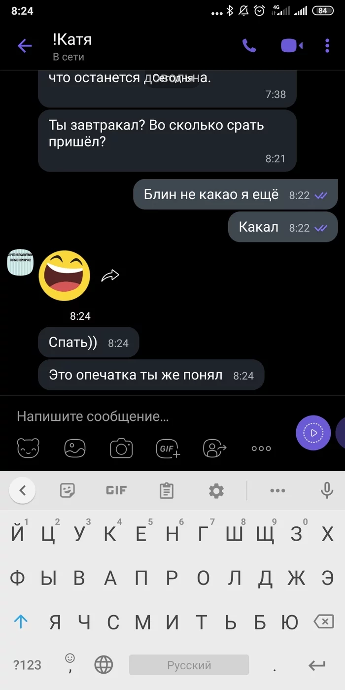 Ochepyatka - My, Correspondence, Screenshot, Humor