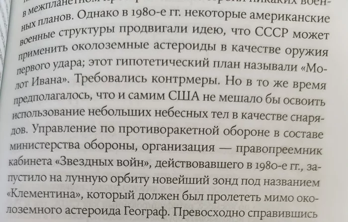 Суровые советские технологии - Космос, Карл Саган, Бледно-Голубая точка