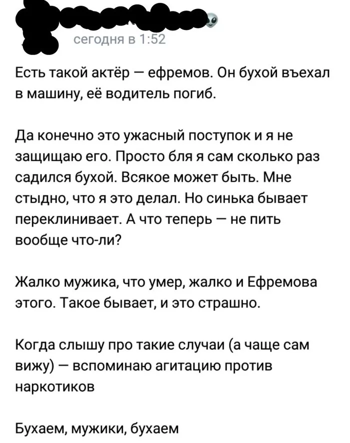 Of course I condemn the act... BUT WHAT NOW, NOT A BUCKER?! - Mikhail Efremov, Screenshot, Road accident, Alcohol