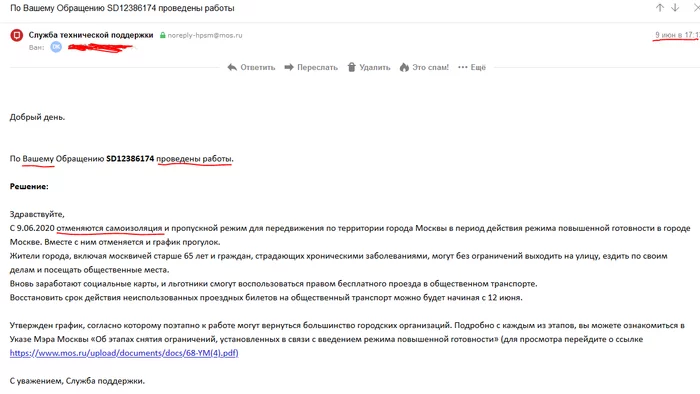 It’s in vain that you criticize the Department of Information Technology of Moscow and Lysenko - My, Self-isolation, Dit, Support service, Mosru