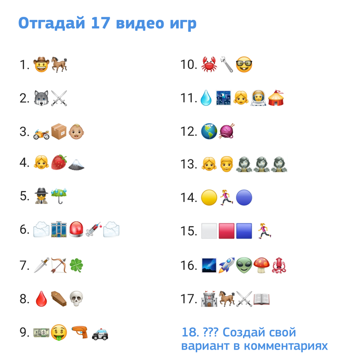 Отгадайка