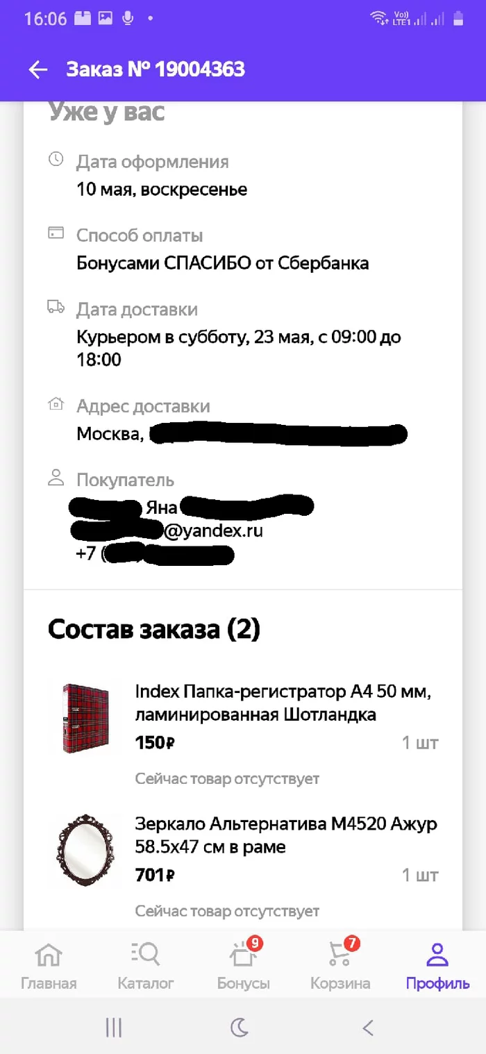 Reply to the post “Apparently this is the norm!” - My, Screenshot, I take, Marketplace, Reply to post, Longpost