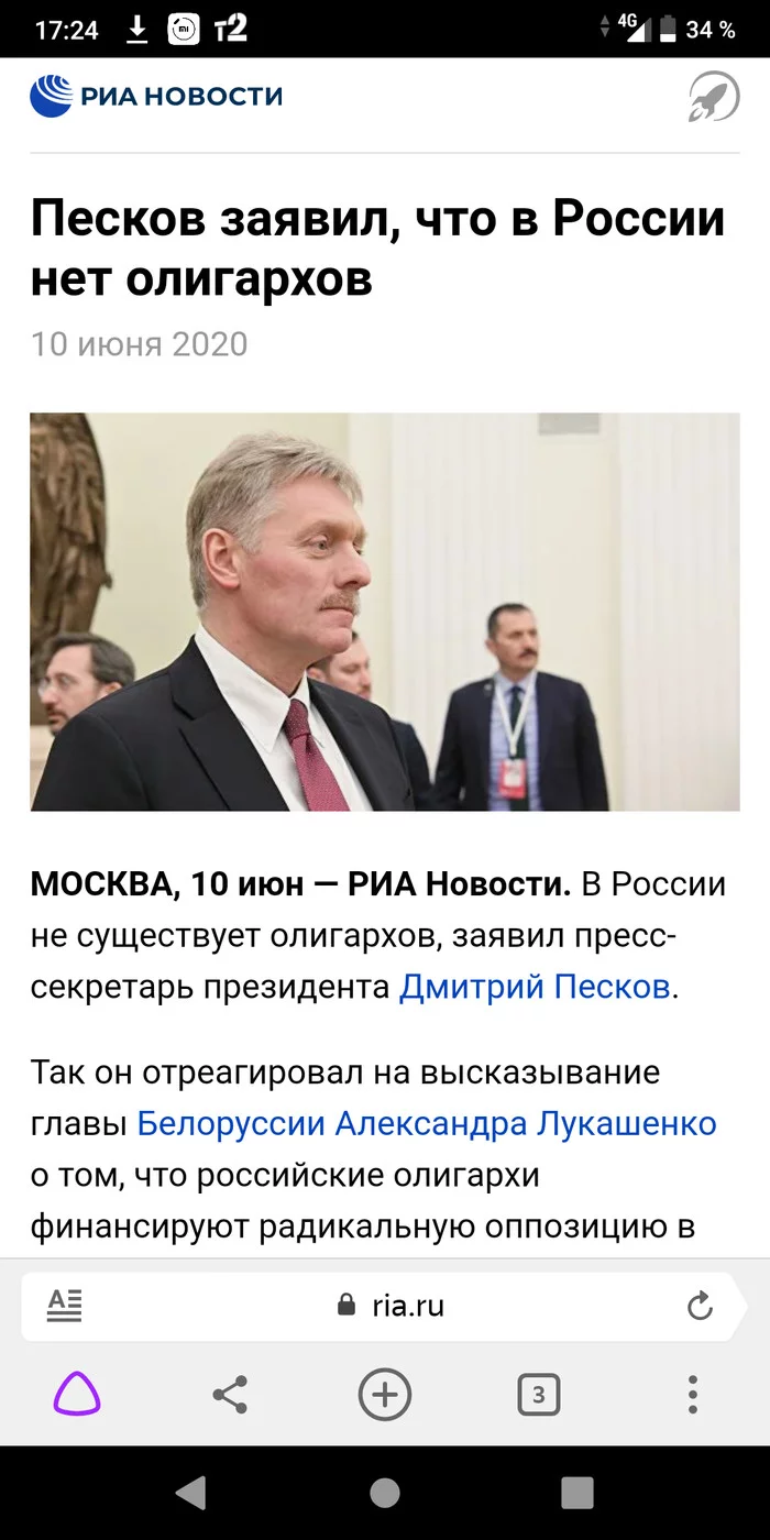 Как? Уже всех выгнали? - Политика, Олигархи, Юмор, Дмитрий Песков