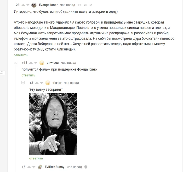 This thread will be screened... - Screenshot, Comments on Peekaboo