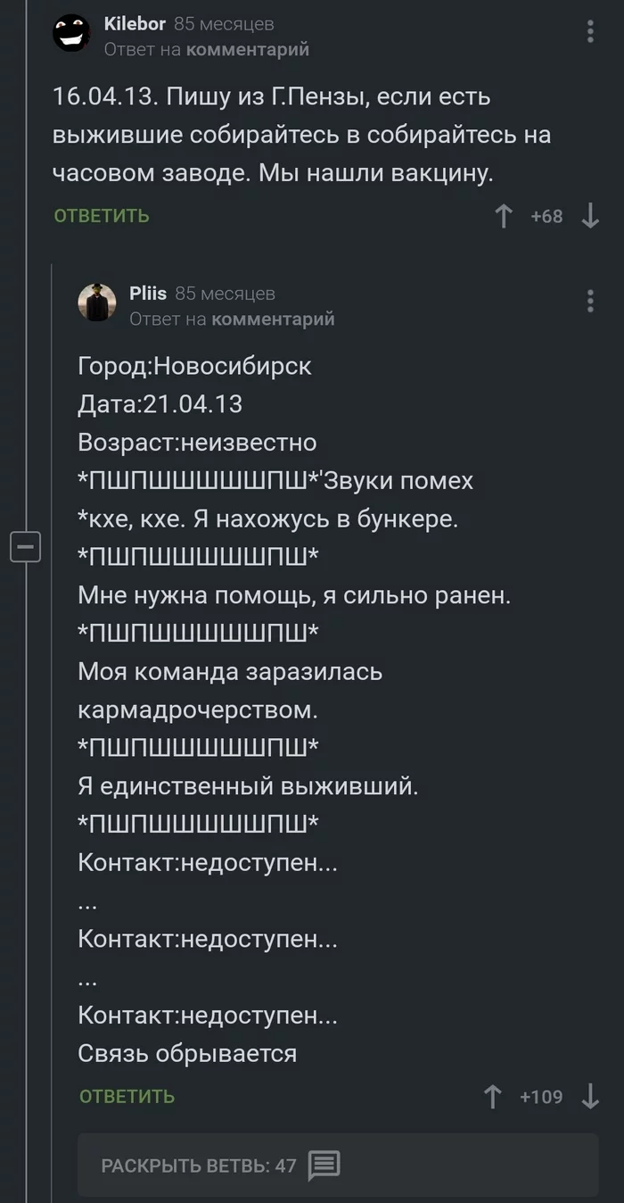 Вакцина. Первый пост на пикабу - Моё, Вакцина, Коронавирус, Неожиданно, Прошлое и будущее, Комментарии на Пикабу