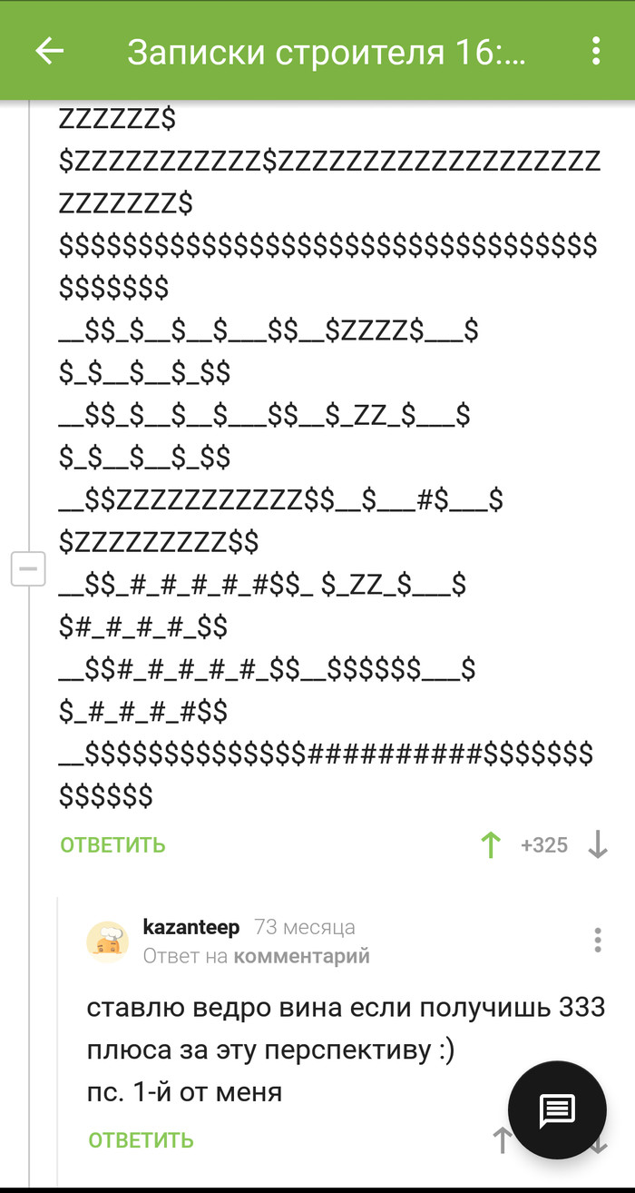 Нужно восемь плюсов (не мне)