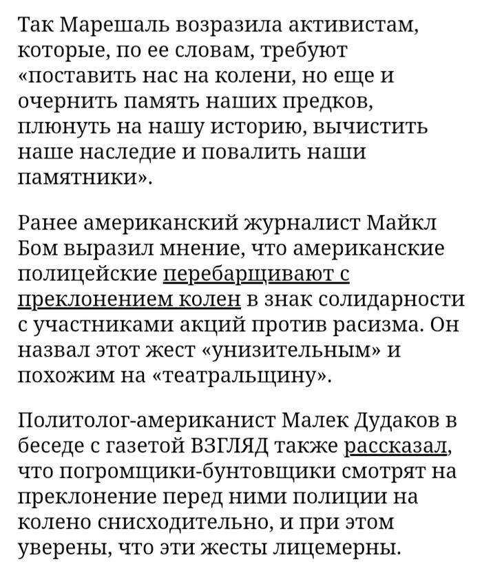 Племянница Марин Ле Пен отказалась извиняться за белый цвет кожи Расизм, Белая раса, Негры, Европа, Толерантность, Длиннопост, Скриншот, Новости, Смерть Джорджа Флойда