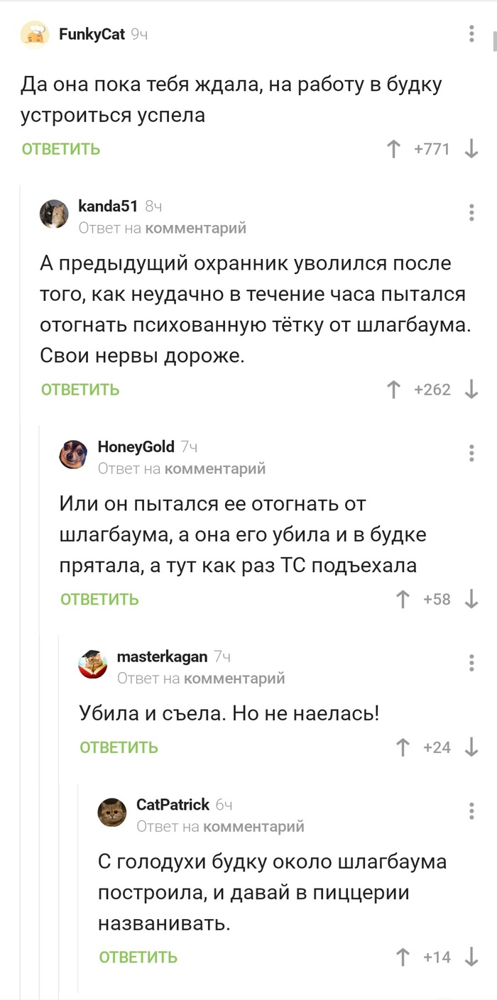 Комментарии Пикабу