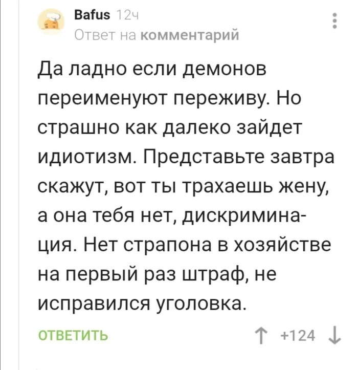 Равноправие в семье - Скриншот, Комментарии на Пикабу, Равноправие