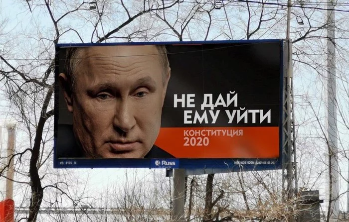 Don't lose it - Vladimir Putin, Poster