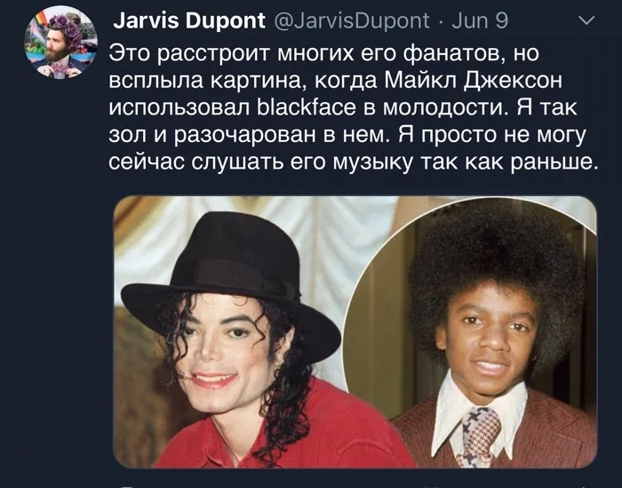 Disappointment - Humor, Michael Jackson, Black people, Screenshot, Twitter