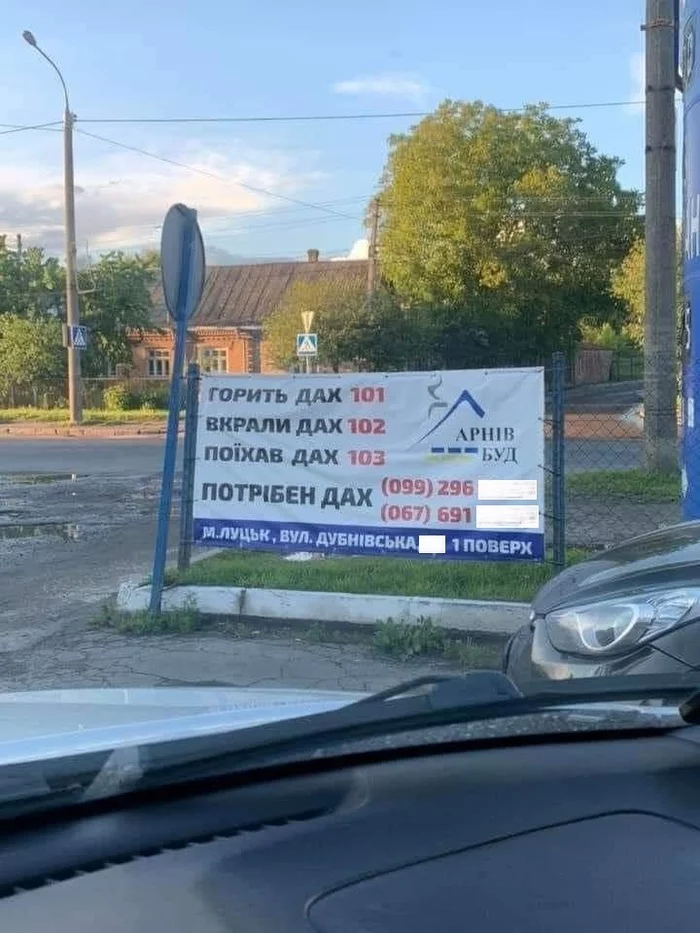 Marketing Gods - Advertising, Poster, Roof, Ukrainian language