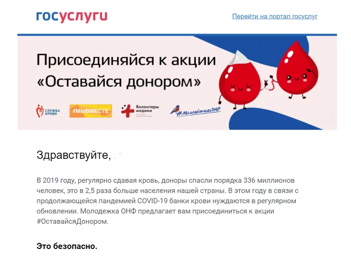 As part of the “optimization”, the blood donation point was closed, but letters are still coming - My, Health care, Optimization, Doctors