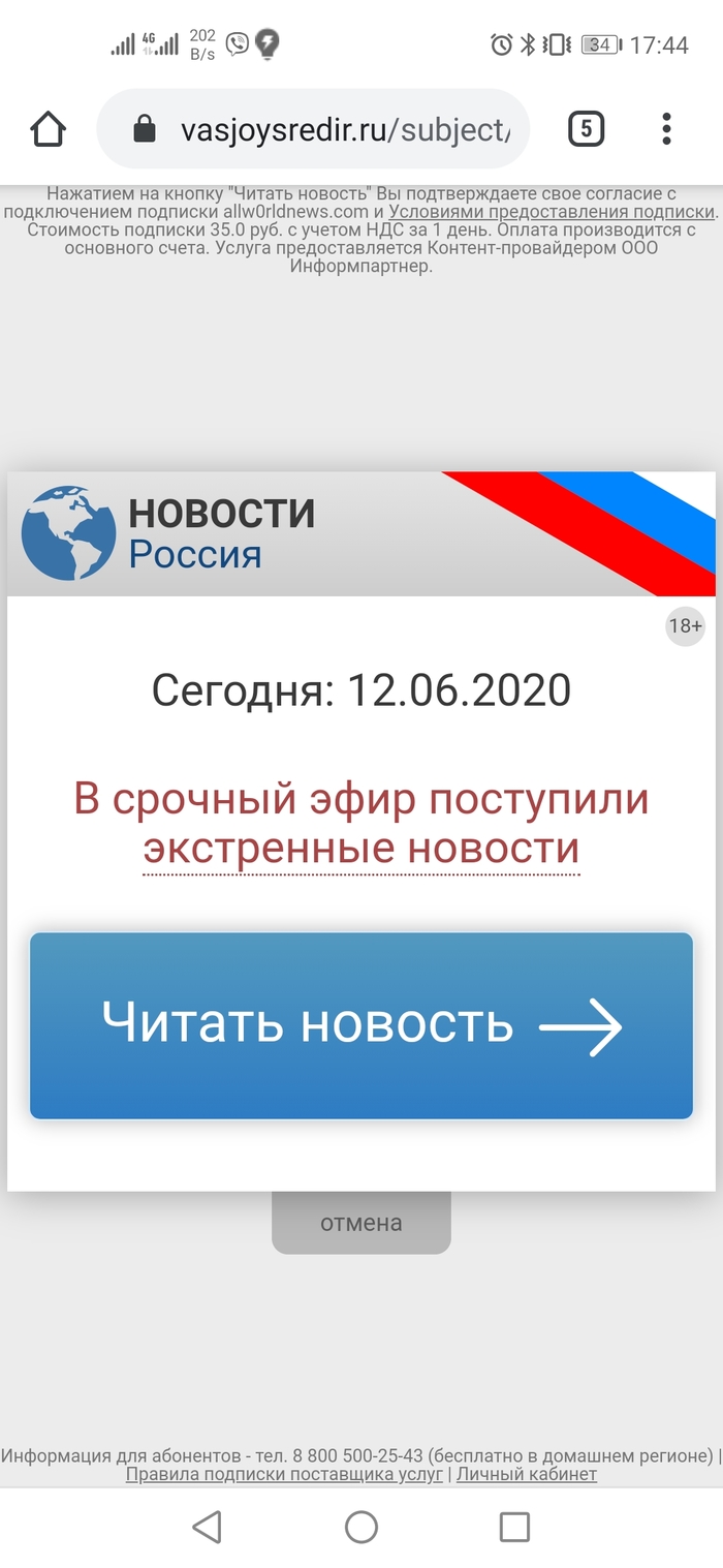 Мобильные подписки: истории из жизни, советы, новости, юмор и картинки —  Все посты, страница 45 | Пикабу