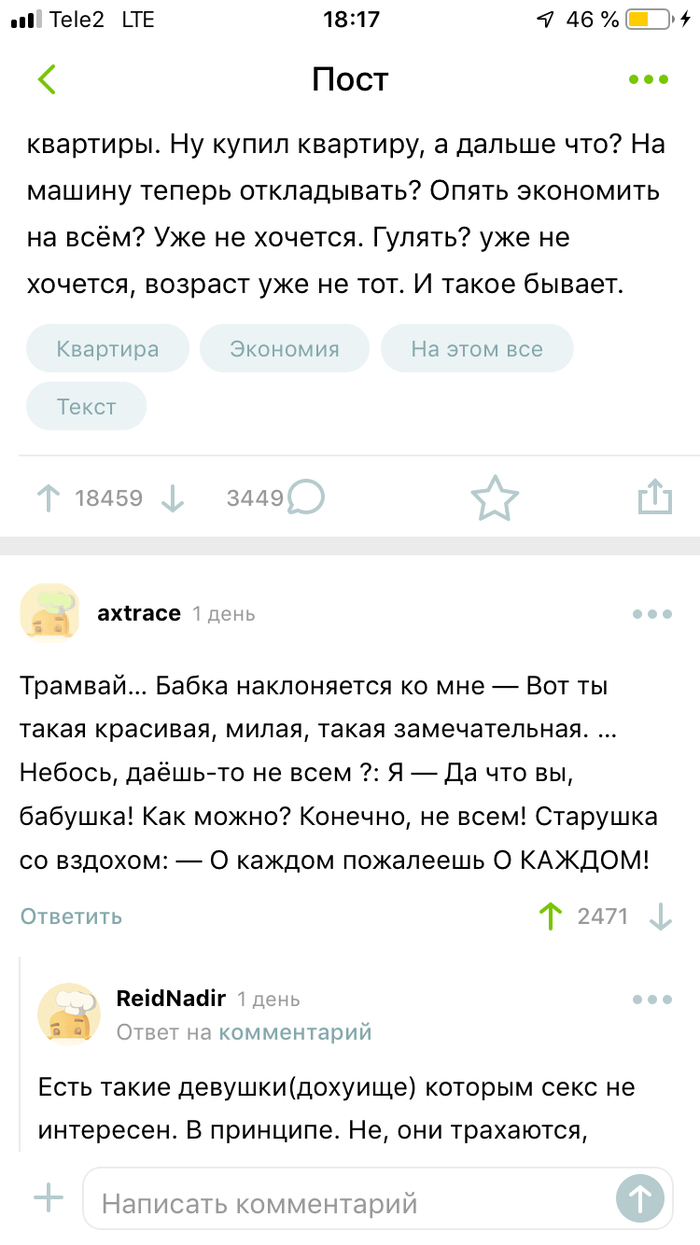 Бабка: истории из жизни, советы, новости, юмор и картинки — Все посты,  страница 37 | Пикабу