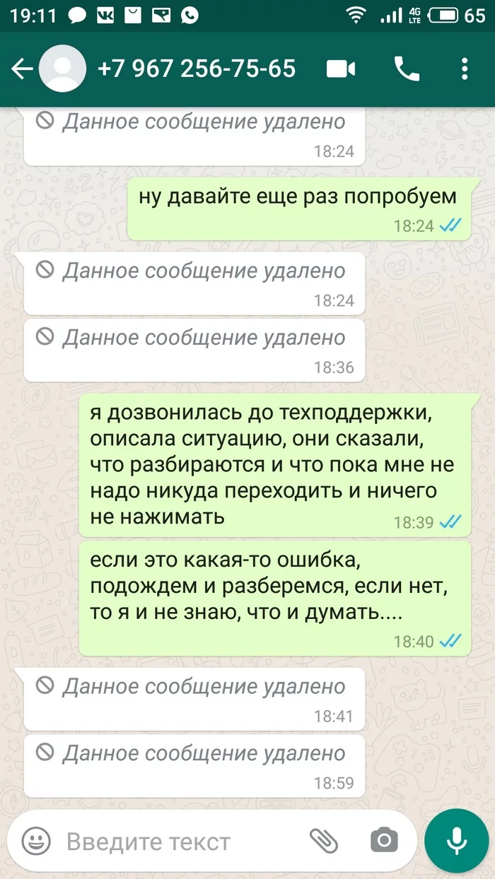 Ответ на пост «Не знаю что делать с этой информацией, но и промолчать не могу» - Длиннопост, Ответ на пост, Негатив, Карантин, Первый пост, Интернет-Мошенники, Авито, Моё