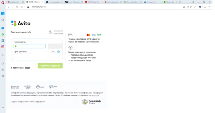 Ответ на пост «Не знаю что делать с этой информацией, но и промолчать не могу» - Длиннопост, Ответ на пост, Негатив, Карантин, Первый пост, Интернет-Мошенники, Авито, Моё