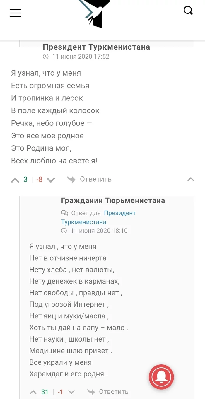 Народное творчество Туркменистана - Туркменистан, Диктатор, Аркадаг, Процветание