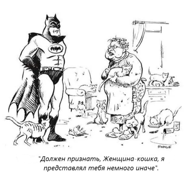 Женщина-кошка