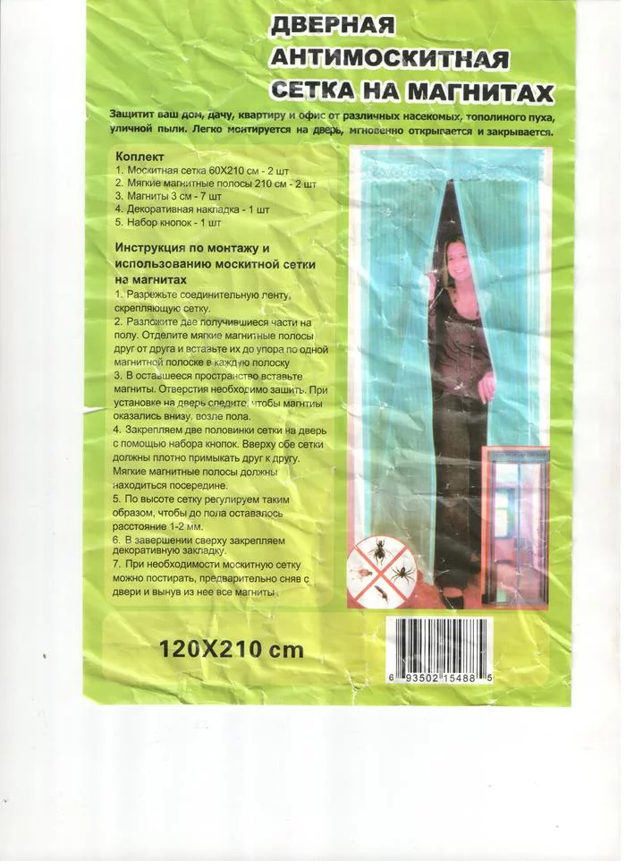 Не все мануалы одинаково полезны - Моё, Москитная сетка, Комары, Неувязка, Длиннопост