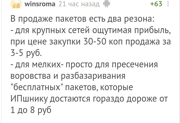 Жаба - Комментарии на Пикабу, Жадность, Длиннопост, Скриншот, СТО, Пакет