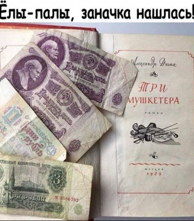 Stash - Stash, the USSR, Ruble