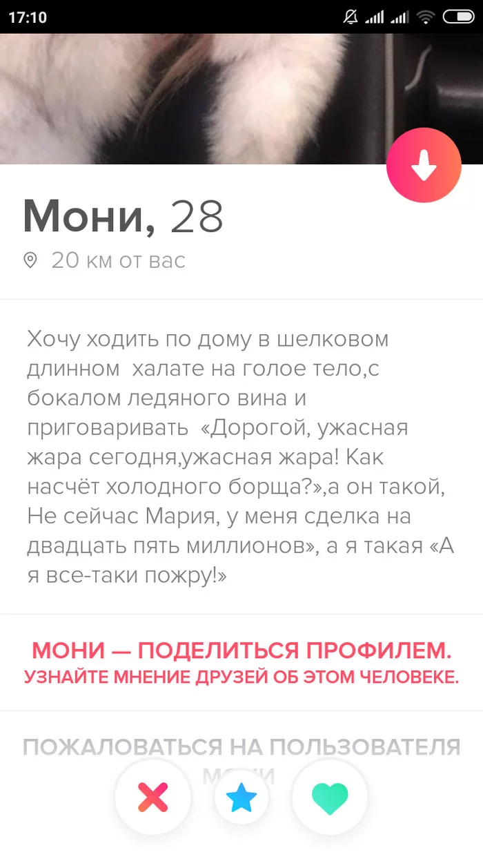 Reply to the post “Very tempting” - Lip is not stupid, Tinder, Borsch, Reply to post