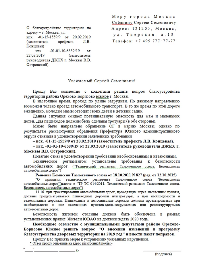 Москва-Собянин-Тротуар Москва, Сергей Собянин, ЖКХ, Благоустройство, Чиновники, Длиннопост