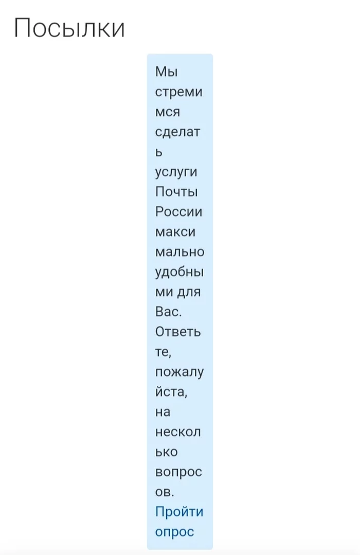 Спасибо, очень удобно - Почта, Удобство