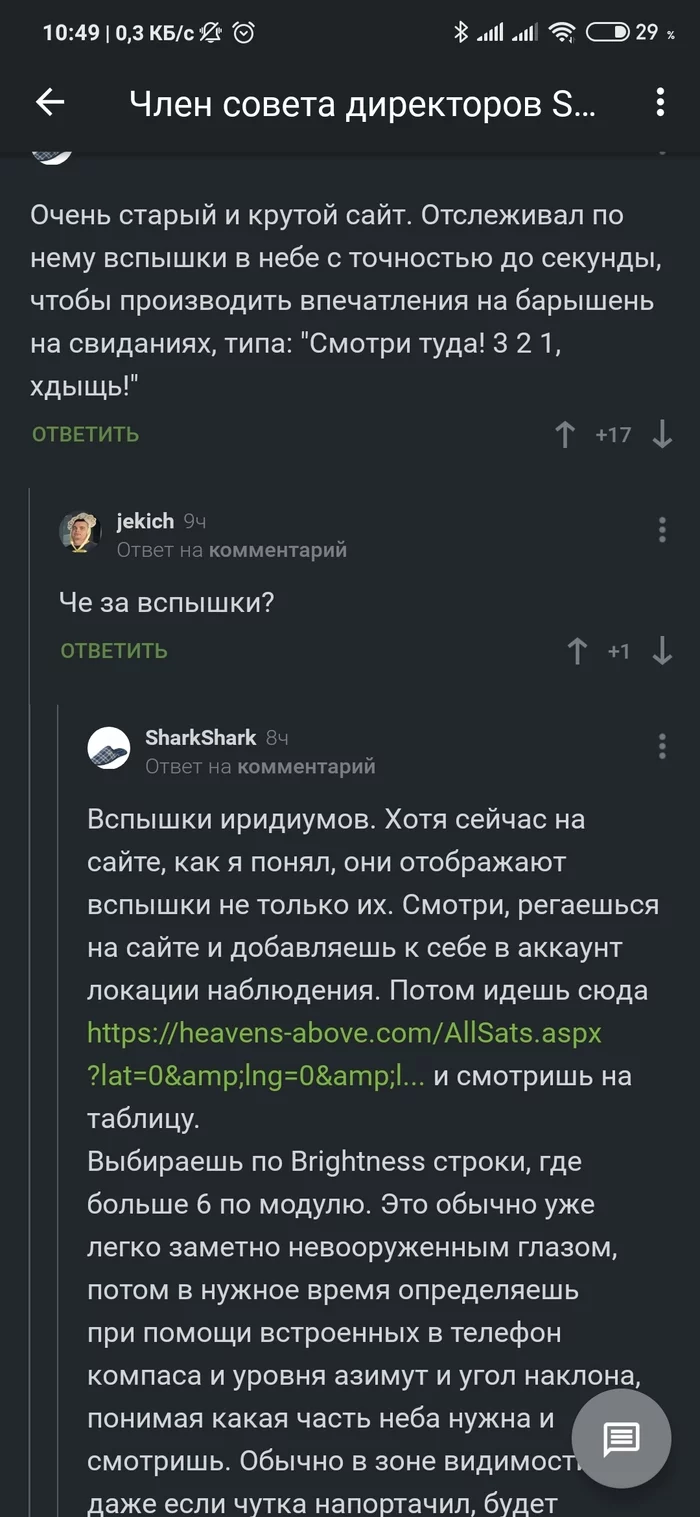 Well, you give - Comments on Peekaboo, If you really want, Longpost, Screenshot