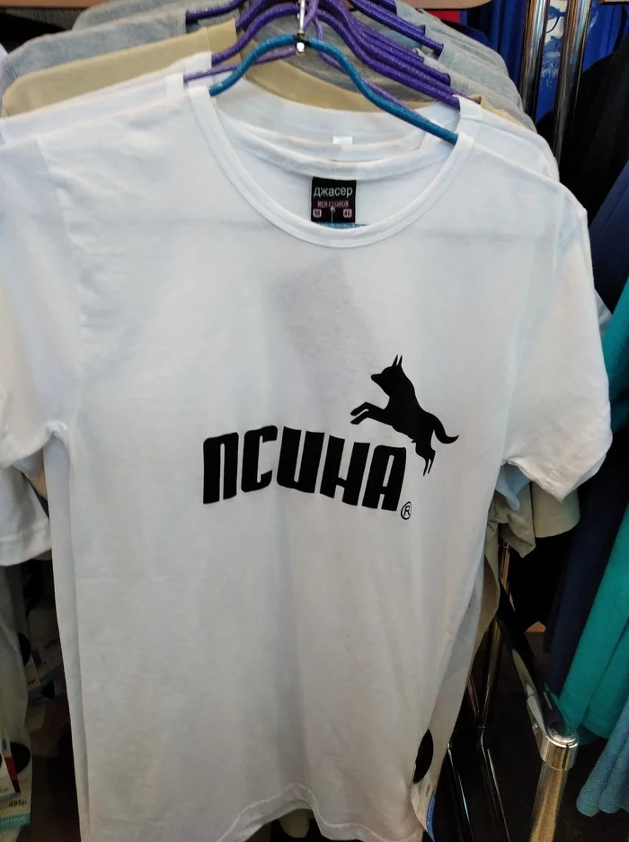 It seems Puma has a competitor - Cloth, Fake