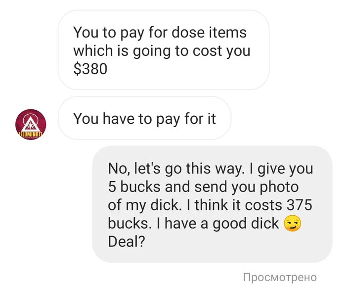 How I was not accepted into the secret society Illuminati - My, Humor, Correspondence, Screenshot, Illuminati, Masons, Mat, Instagram, Longpost, Fraud