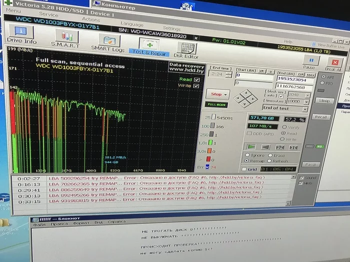 Помогите! - Моё, Без рейтинга, Помощь, Жесткий Диск, Victoria, Восстановление, Текст