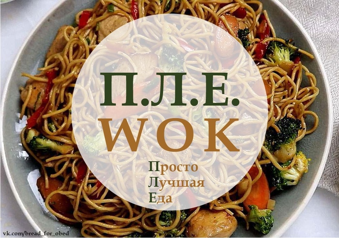      , , , Wok, 