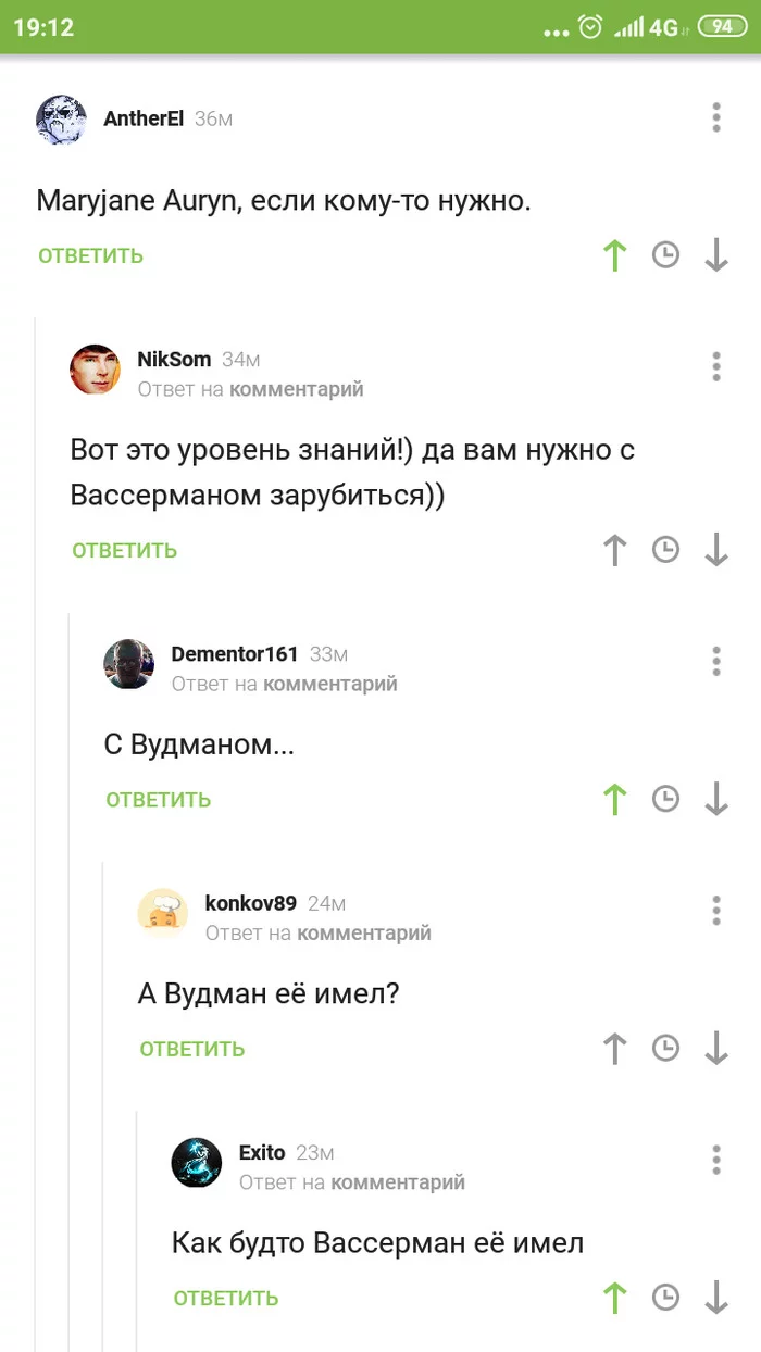 И не поспоришь - Комментарии на Пикабу, Анатолий Вассерман, Пьер вудман, Скриншот