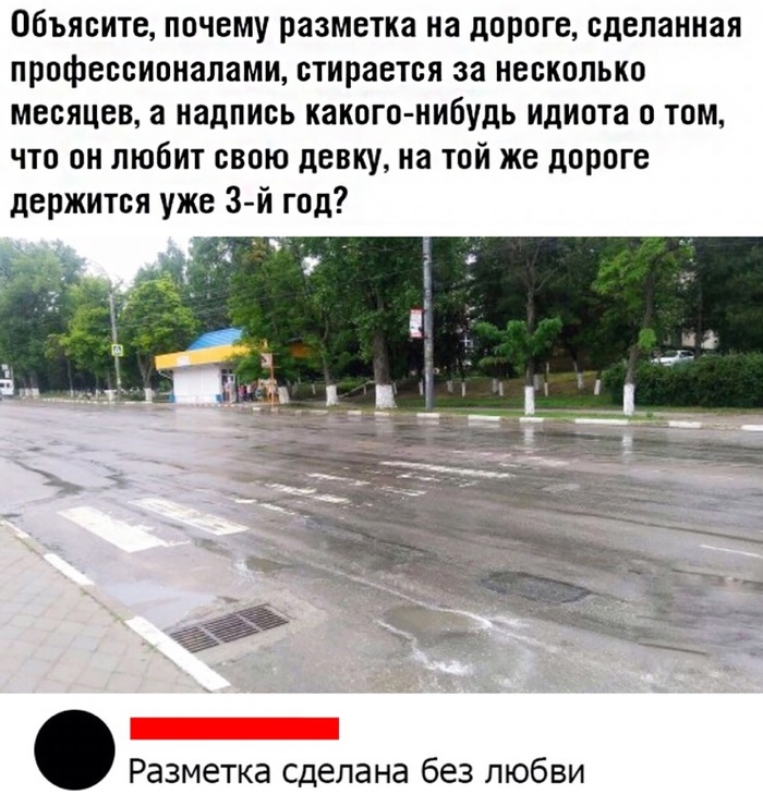 Что написать на асфальте. Смотреть фото Что написать на асфальте. Смотреть картинку Что написать на асфальте. Картинка про Что написать на асфальте. Фото Что написать на асфальте