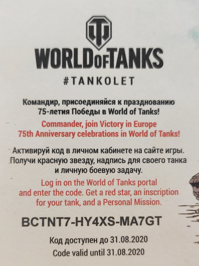   ) , , World of Tanks