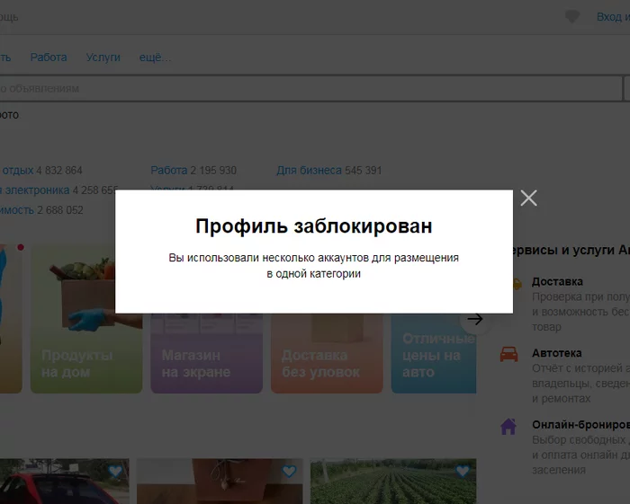 Как Avito кинули меня на 85 000 рублей своим сервисом Авито доставка! - Моё, Авито, Доставка, Мошенничество, Интернет-Мошенники, Наложенный платеж, Длиннопост, Негатив, Жалоба